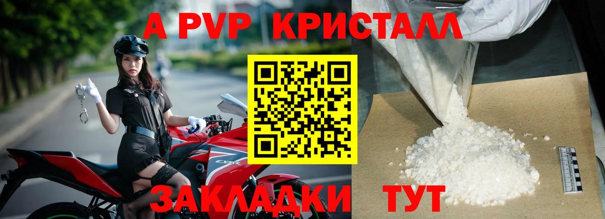 APVP мука  Вход с VPN  A-PVP крисы CK  Alpha-PVP кристаллы  Троицк 