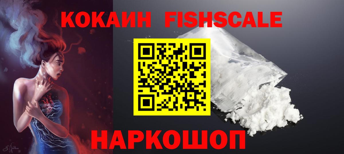 Троицк  Cocaine Columbia  Вход с VPN  КОКАИН  сколько стоит  КОКАИН VHQ 