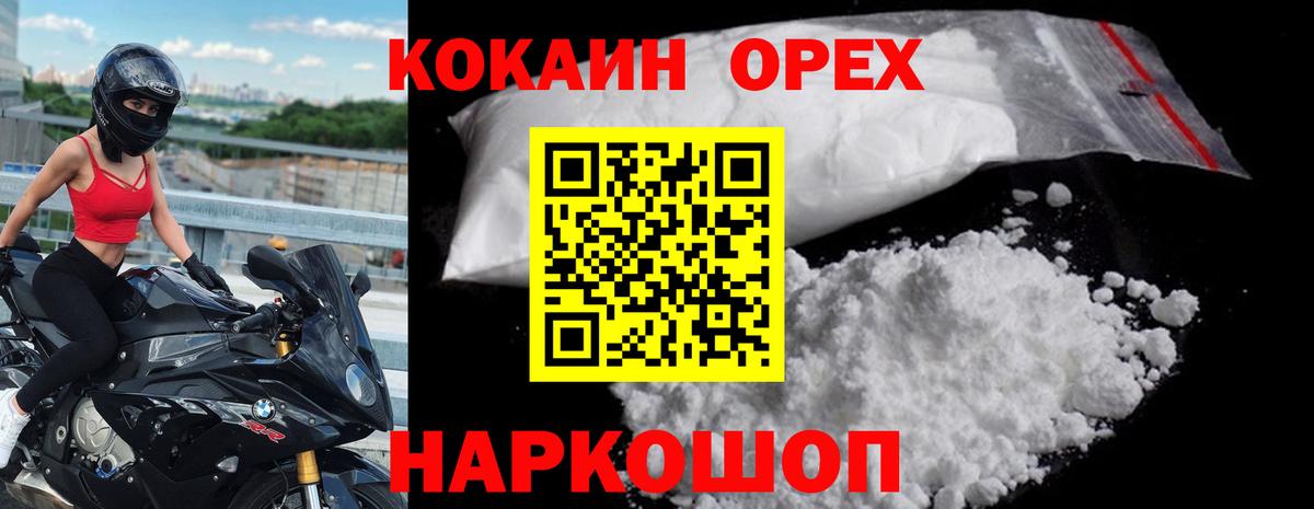 COCAIN Боливия Троицк