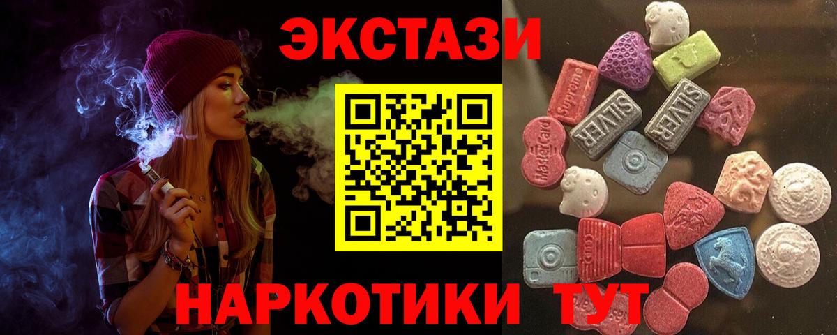 ЭКСТАЗИ ешки Троицк