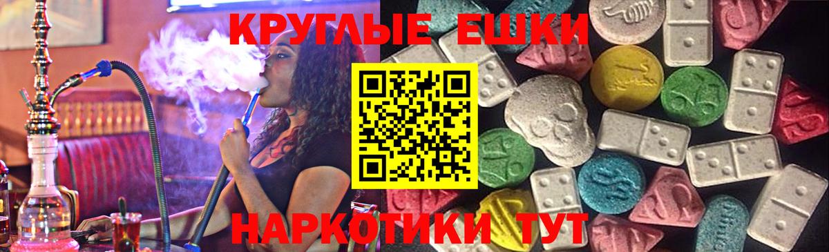ЭКСТАЗИ круглые  ЭКСТАЗИ MDMA  Троицк  ЭКСТАЗИ  Вход с VPN 