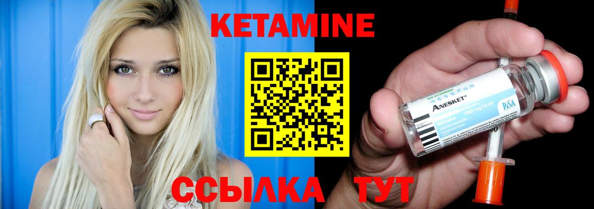Кетамин VHQ  Вход с VPN  Троицк  Кетамин ketamine 