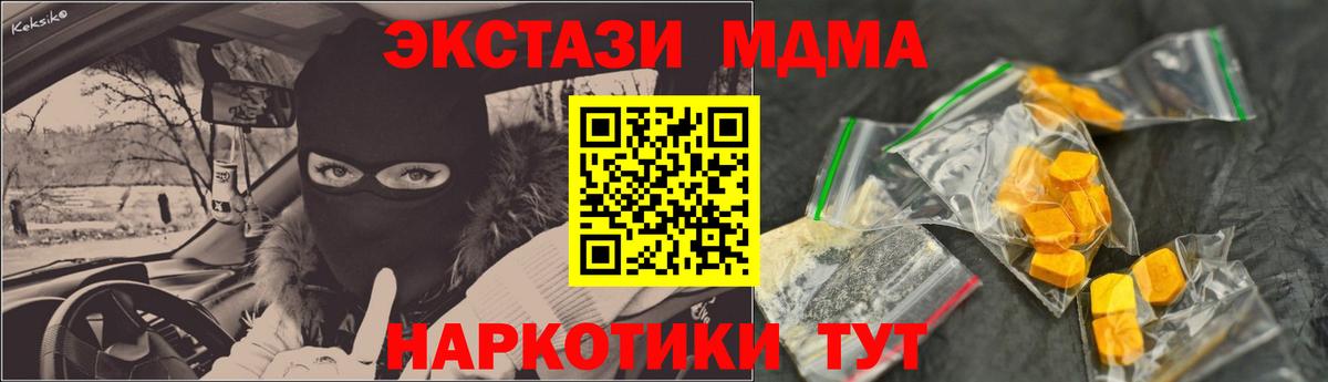 MDMA crystal Троицк