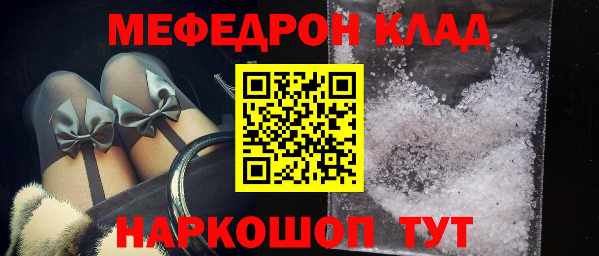Меф мука  Меф мука  Троицк  Меф  Вход с VPN 