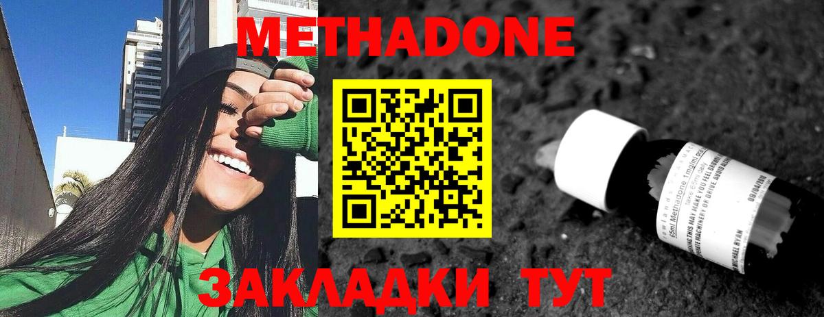 МЕТАДОН кристалл  mega маркетплейс  Троицк  Вход с VPN  дарк нет телеграм  Метадон белоснежный 