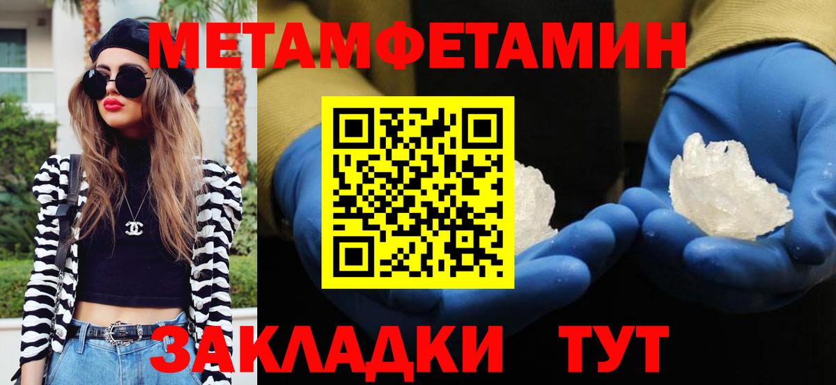 Первитин кристалл  Первитин кристалл  Троицк  Вход с VPN 