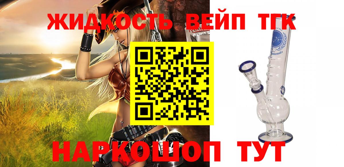 Дистиллят ТГК концентрат Троицк
